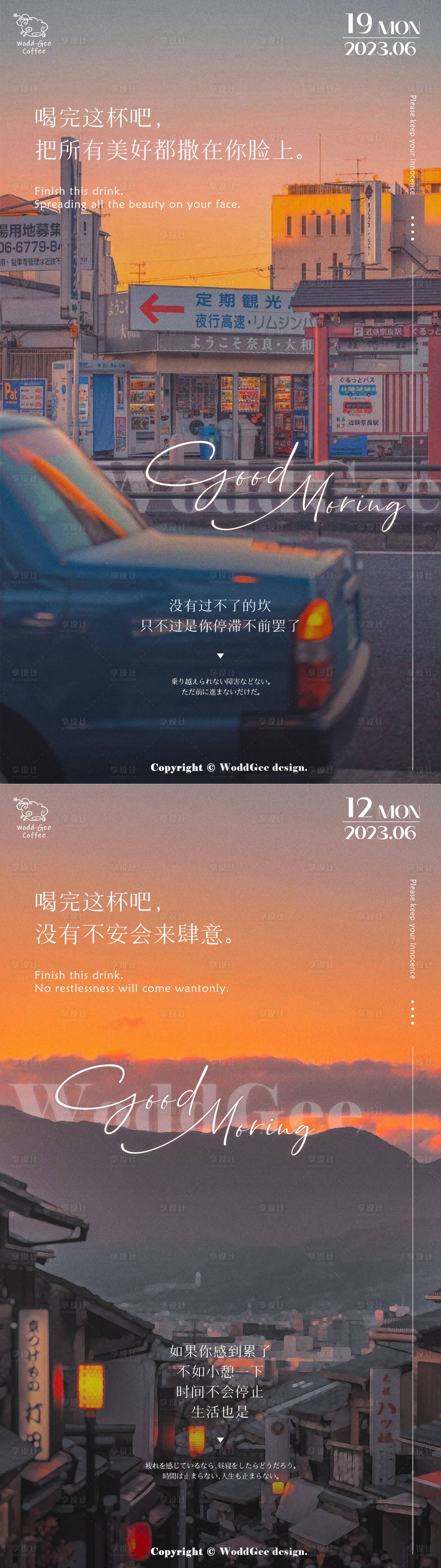 源文件下载【每周早安海报】编号：89050017909254801