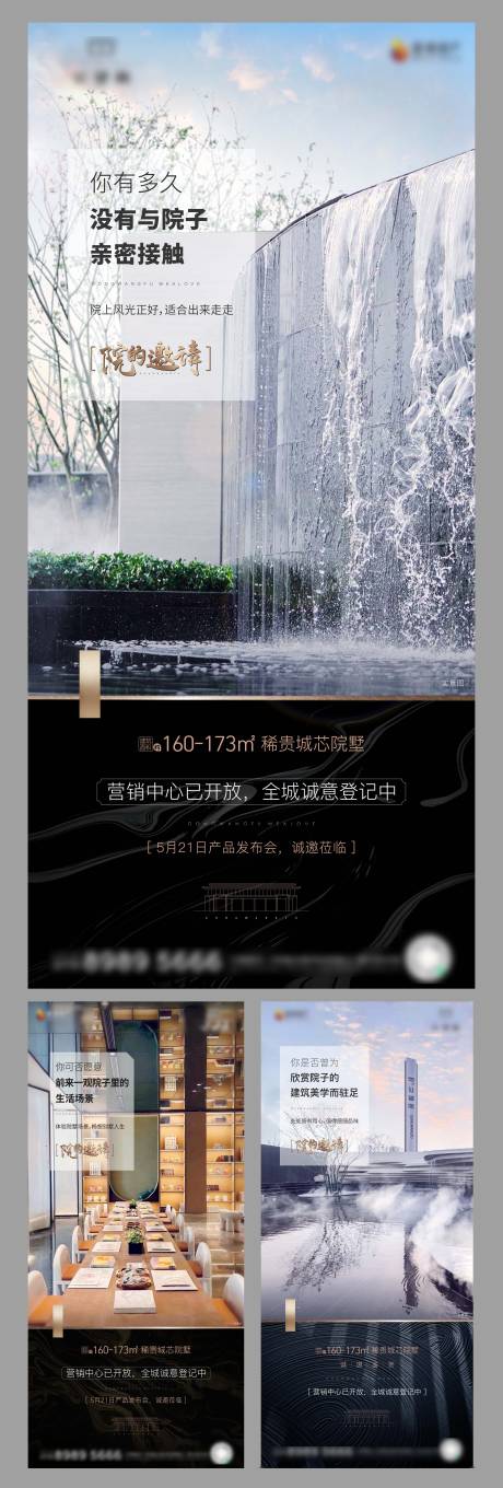 源文件下载【地产实景准现房价值点系列海报】编号：80420018096636121