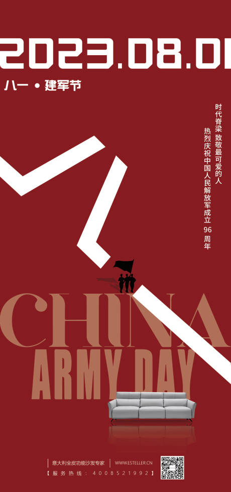 源文件下载【节气海报、节日海报、家具海报】编号：76330018347306950