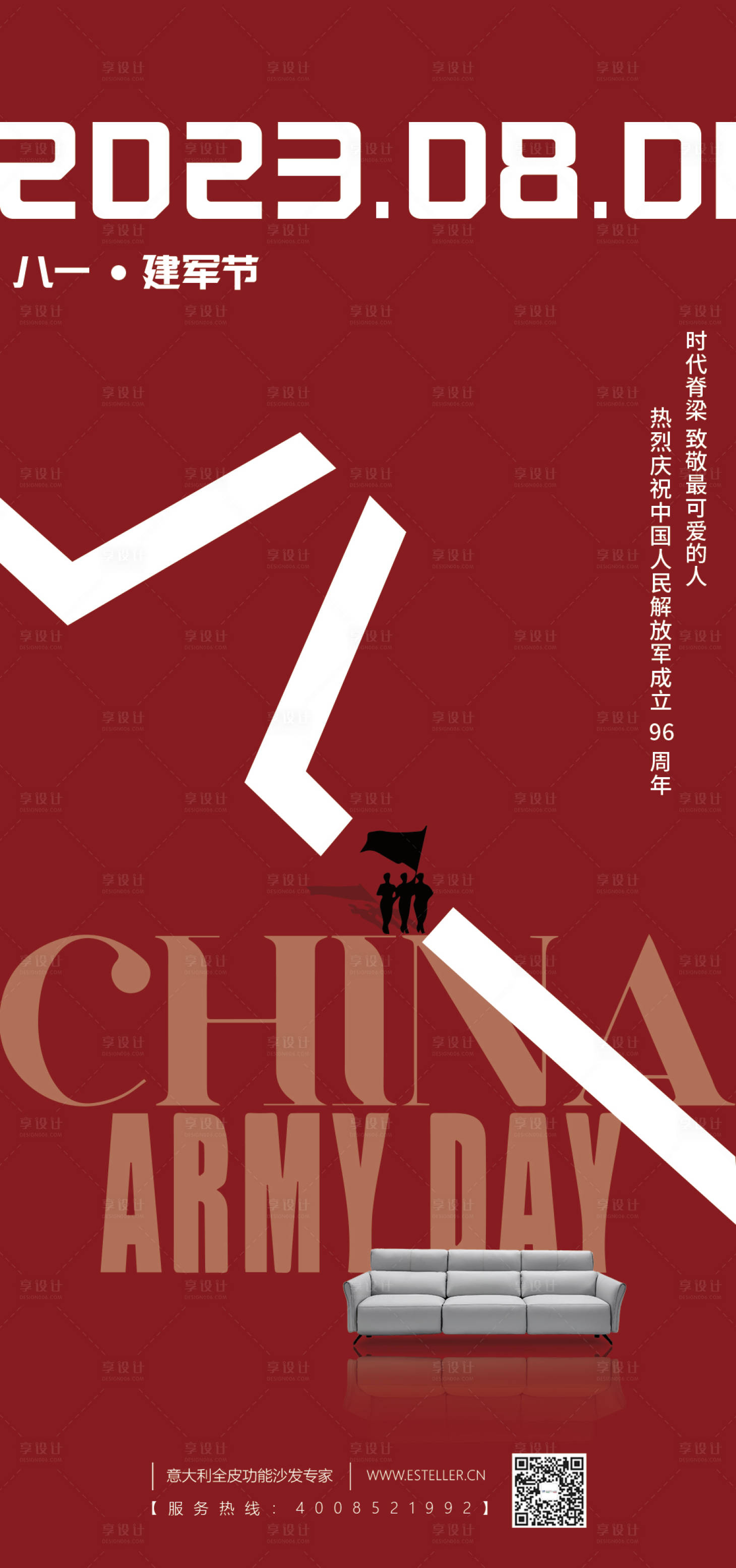 源文件下載【享設計】搜索編號：76330018347306950【節氣海報、節日海報、家具海報】