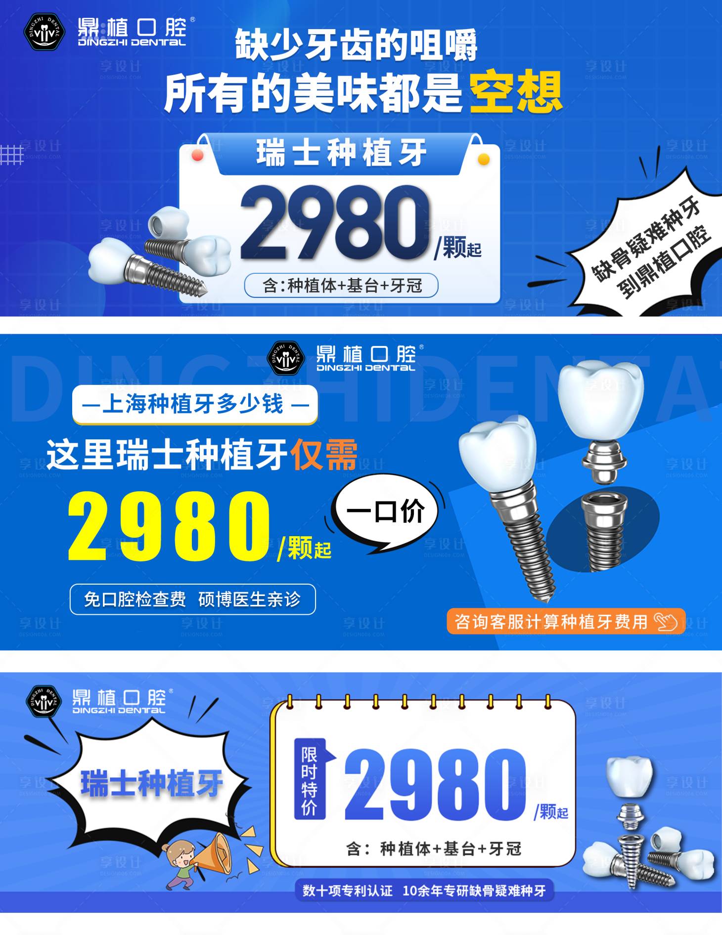 源文件下载【种植牙】编号：11290017940708091