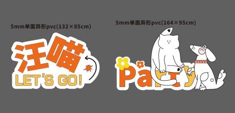 源文件下載【享設計】搜索編號：78420018297284776【寵物背景】
