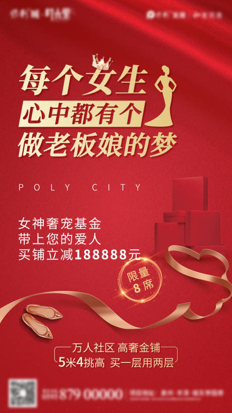 源文件下载【地产价值点海报】编号：59850018001163879