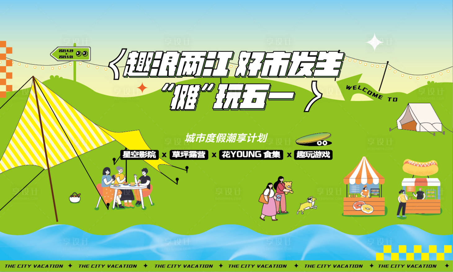 源文件下載【享設計】搜索編號：70070017984215841【市集主畫面  】