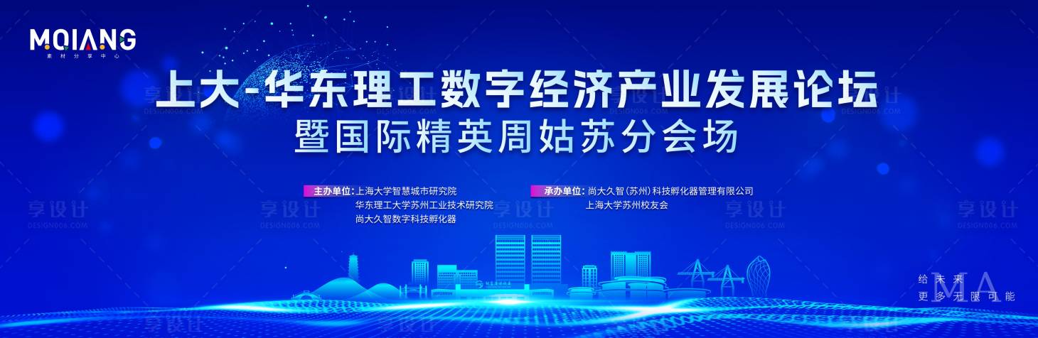 源文件下載【享設計】搜索編號：70020017788561501【科技發布會峰匯主視覺背景板】