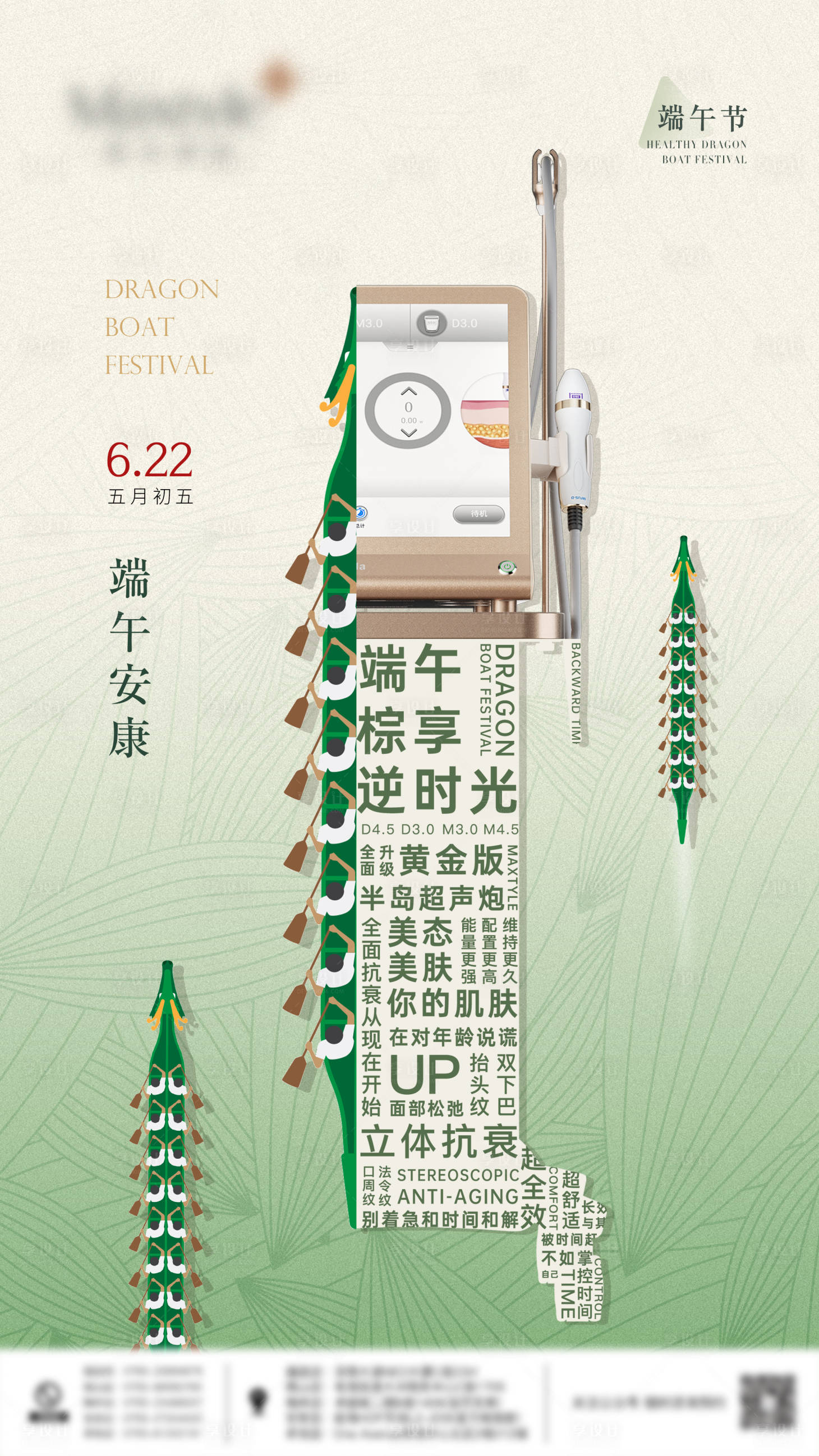 源文件下载【享设计】搜索编号：30500018126259964【端午节海报】