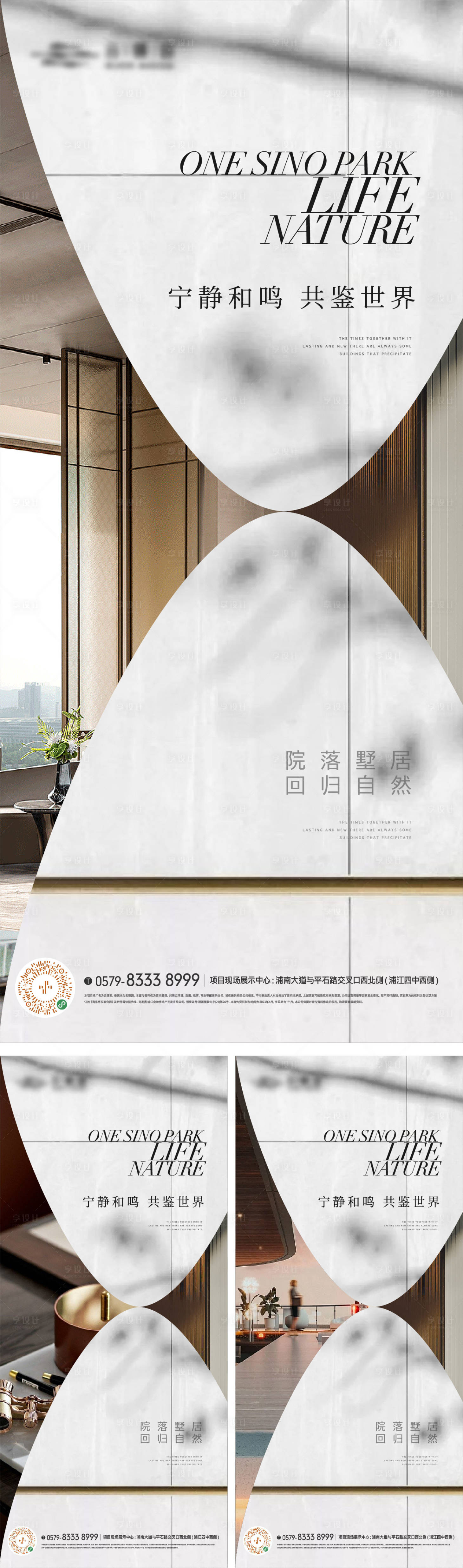 源文件下载【享设计】搜索编号：65140017939503223【精装质感户型价值海报】
