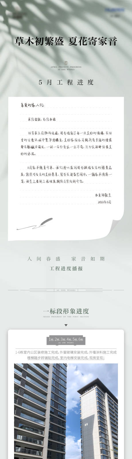 源文件下载【工程进度长图】编号：78200017793952635