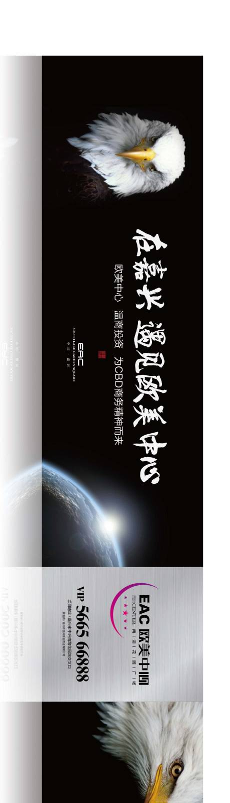 源文件下载【地产商务围挡】编号：98030017876261043