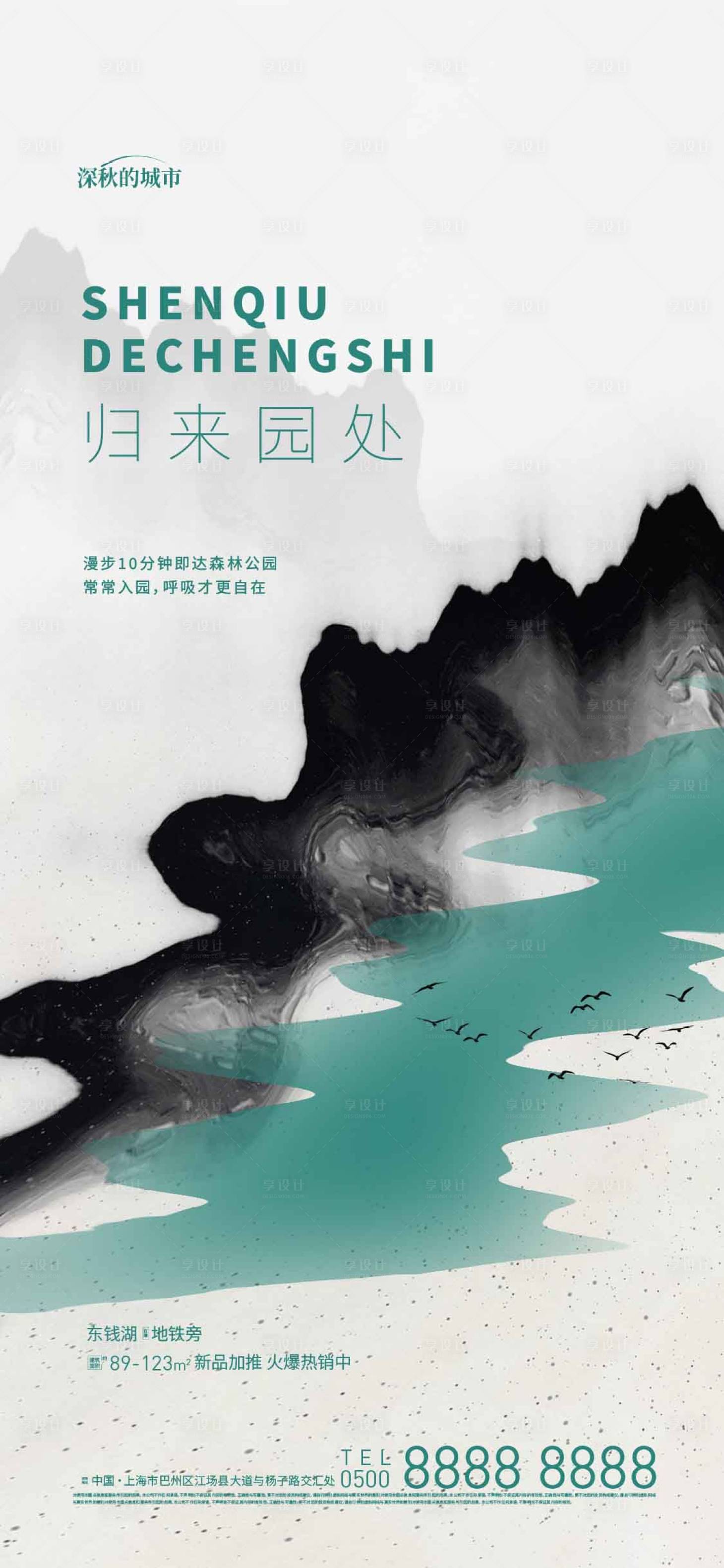 源文件下载【地产公园价值点海报】编号：20230709161113738