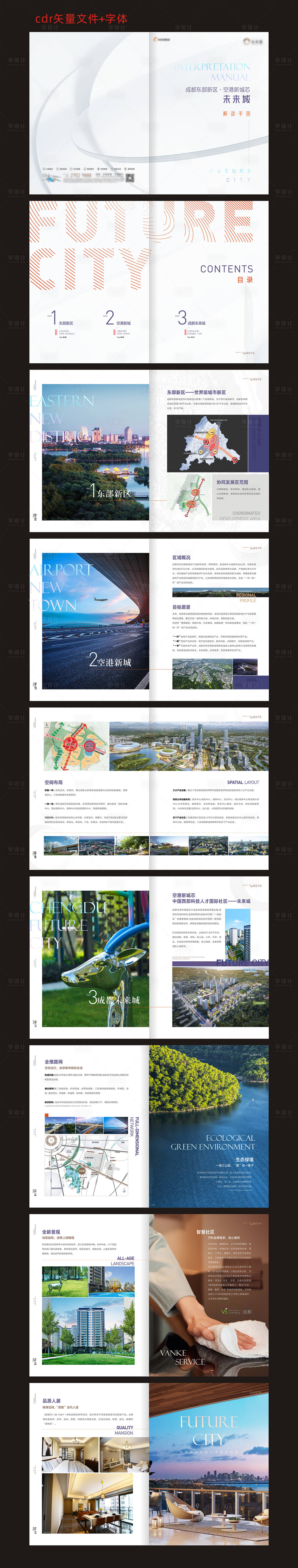 源文件下载【享设计】搜索编号：31310018121116314【地产H5电子楼书】