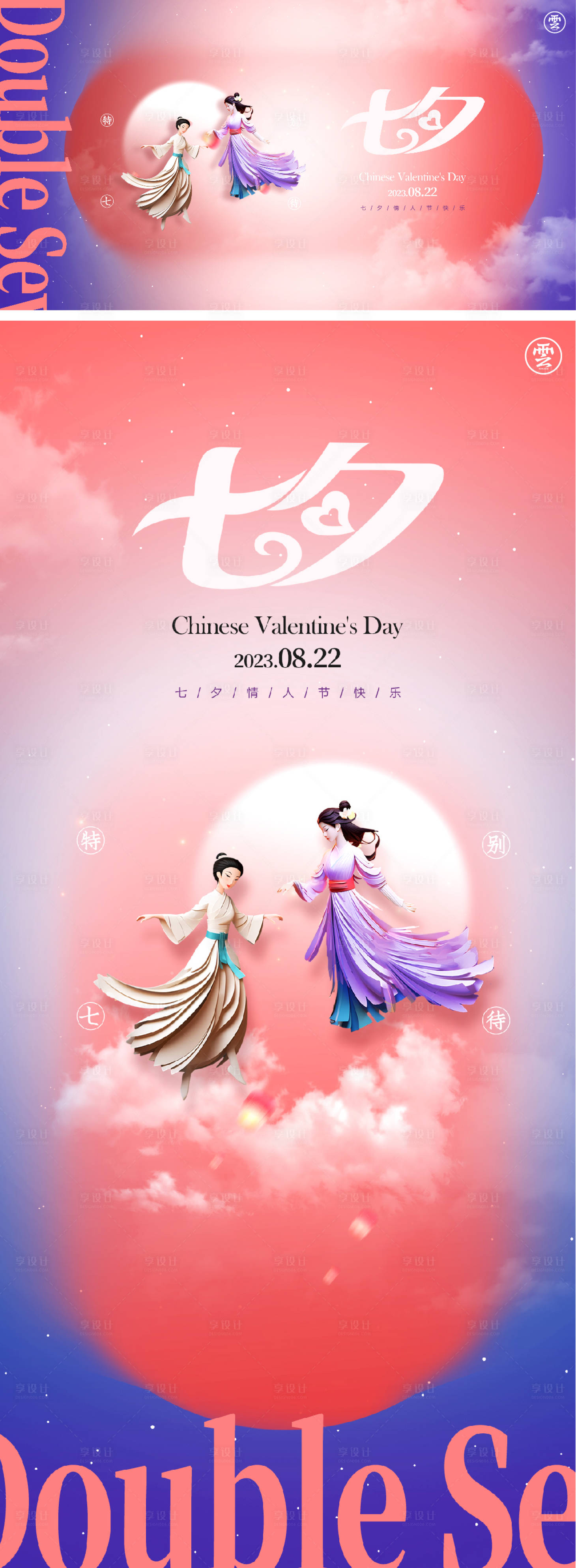 源文件下載【享設(shè)計(jì)】搜索編號(hào)：62290018325983497【七夕情人節(jié)背景板】