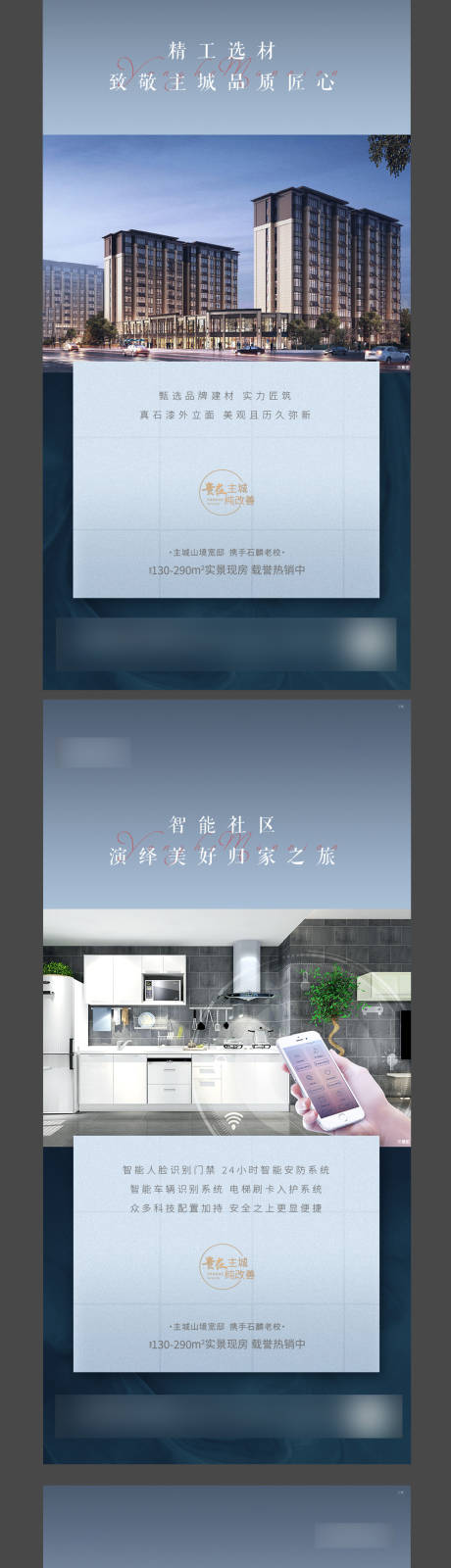 源文件下载【地产系列海报】编号：42410018358399427