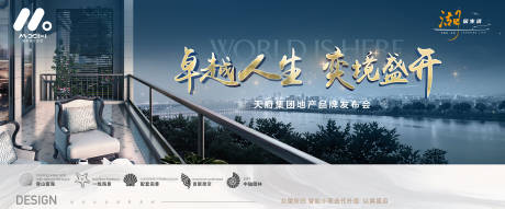 源文件下載【高端地產(chǎn)主畫面海報展板】編號：50130017907473656