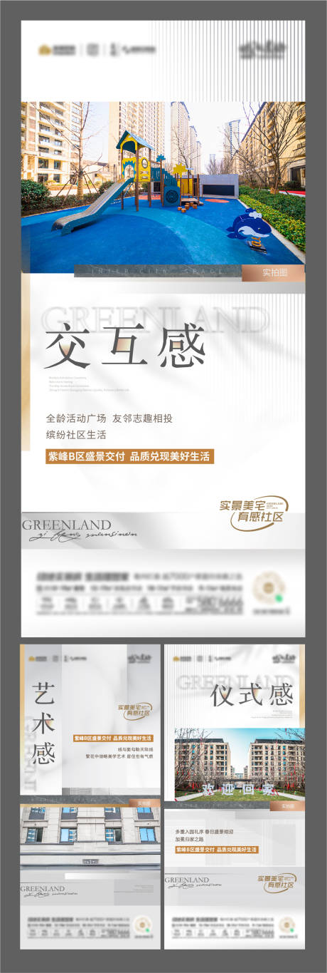 源文件下载【实景价值点简约系列海报】编号：87660017796999972