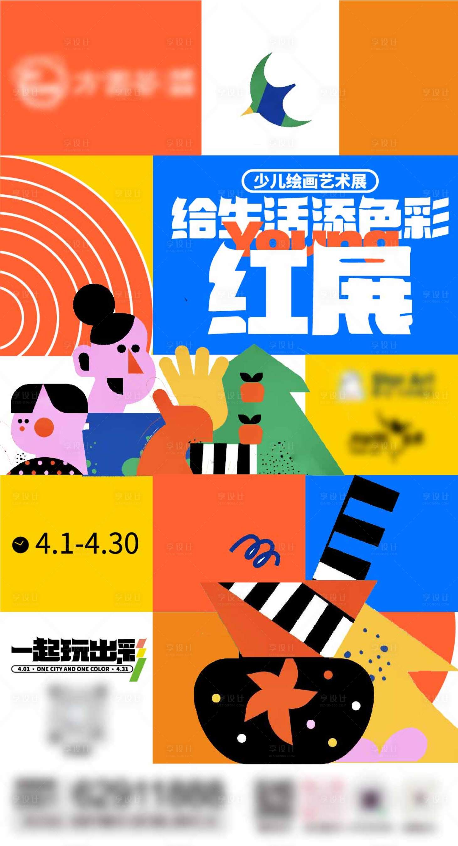 画展海报AI广告设计素材海报模板免费下载-享设计