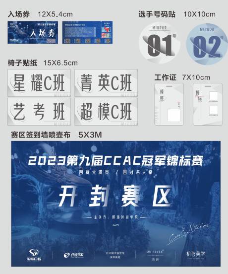源文件下载【模特比赛物料】编号：36840018096978641