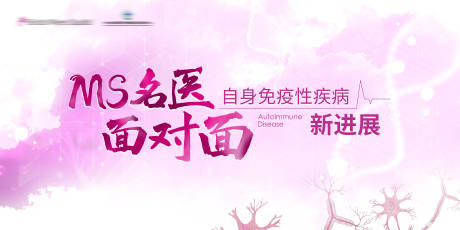 源文件下载【医学学术主视觉】编号：51760018130502474