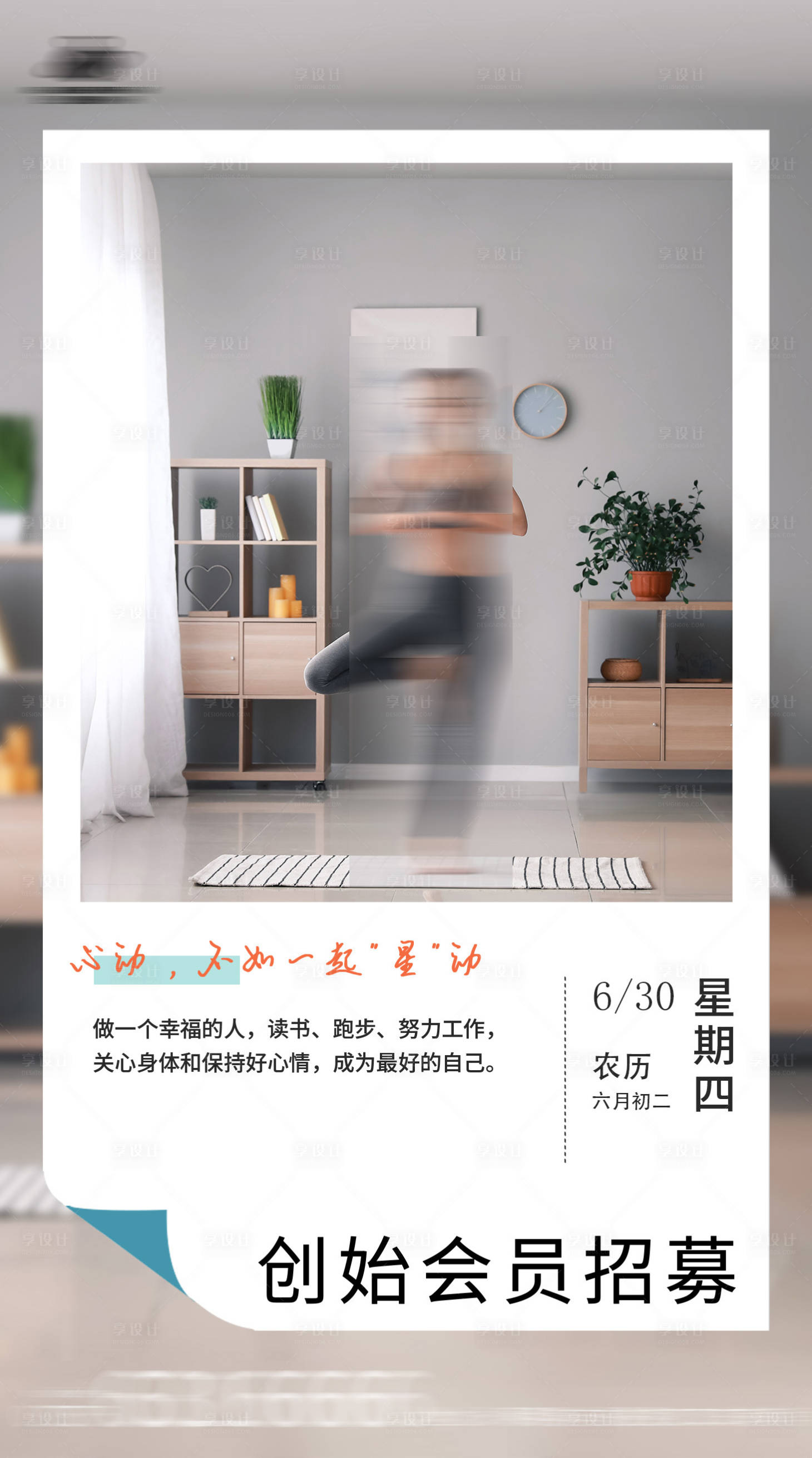源文件下载【健身日签图4】编号：24600017942447888