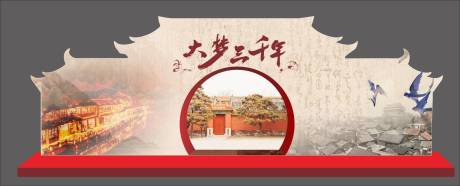 源文件下载【中国风活动背景板】编号：41000018240532369