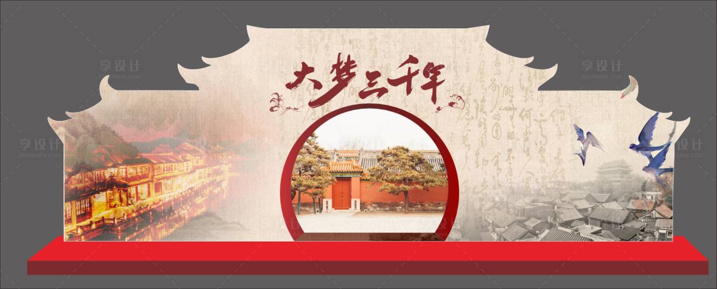 源文件下载【享设计】搜索编号：41000018240532369【中国风活动背景板】
