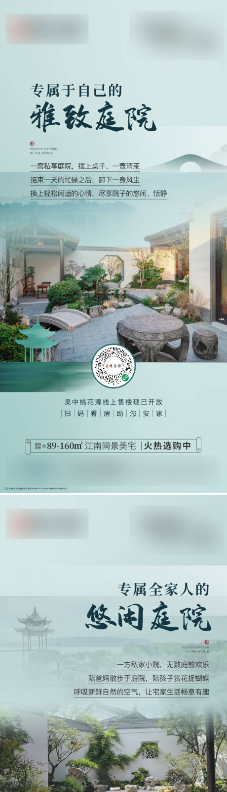源文件下载【享设计】搜索编号：47100017801711048【地产中式系列海报】