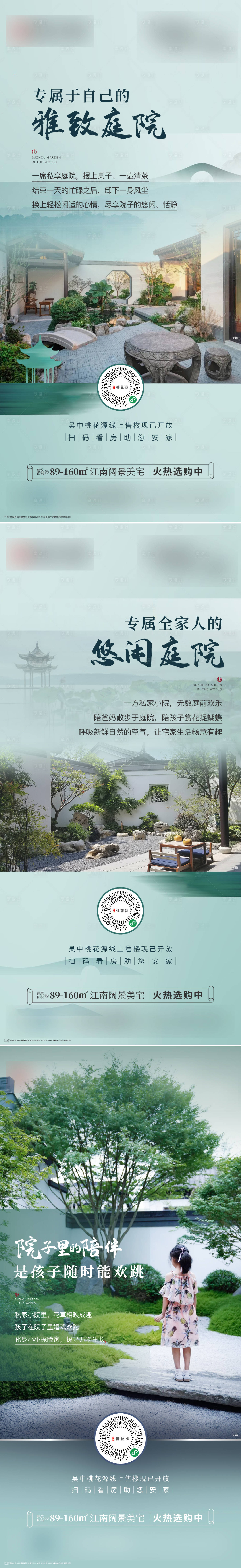 源文件下载【享设计】搜索编号：47100017801711048【地产中式系列海报】