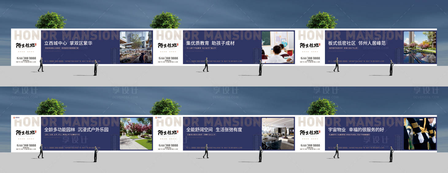 源文件下載【享設計】搜索編號：72590018260642113【地產圍墻畫面】