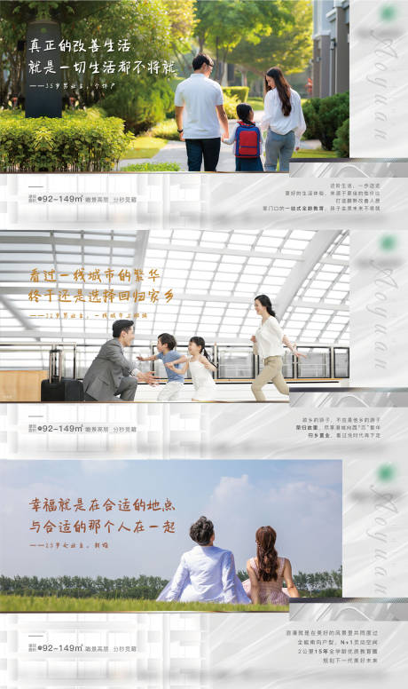 源文件下載【地產情懷加推海報展板】編號：99620017919441245