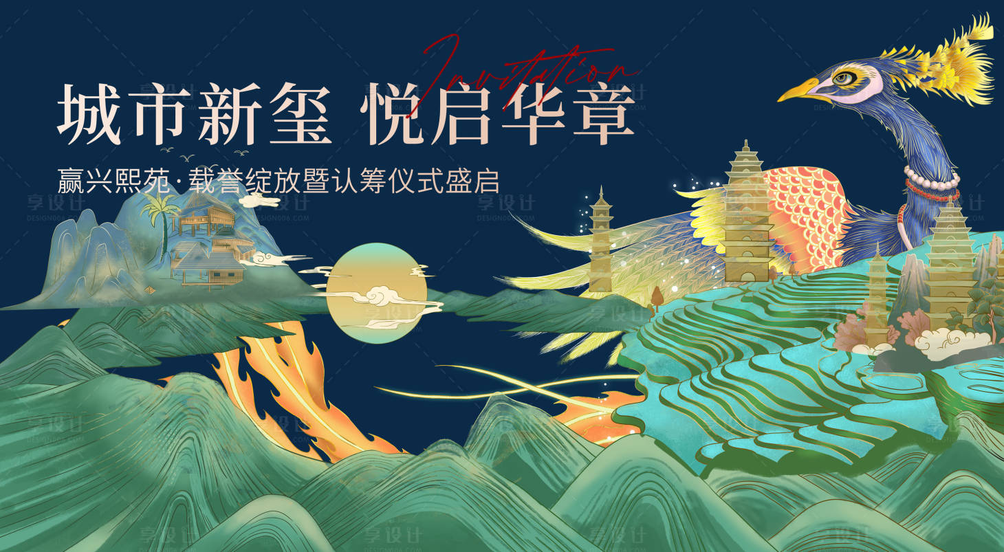 源文件下載【享設計】搜索編號：20910018052953033【地產認籌活動背景板】