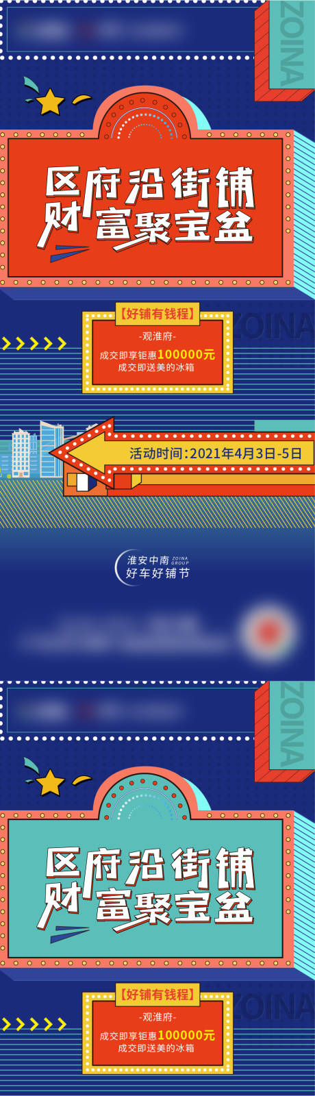 源文件下载【商业价值点海报】编号：20230728230349908