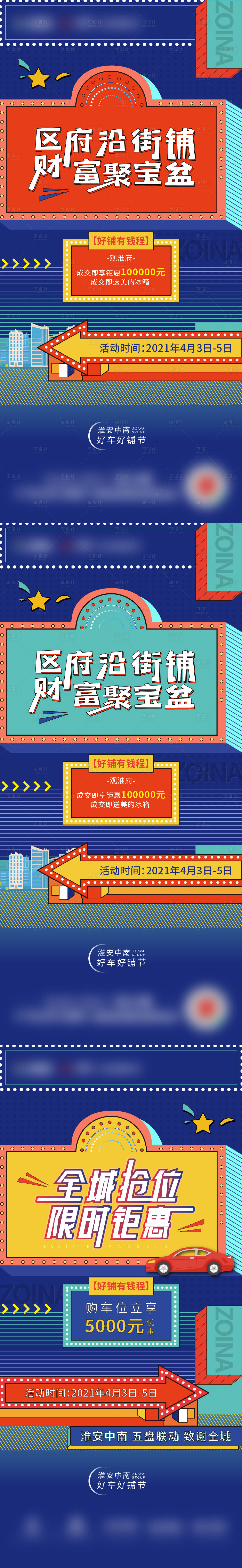 源文件下载【商业价值点海报】编号：20230728230349908