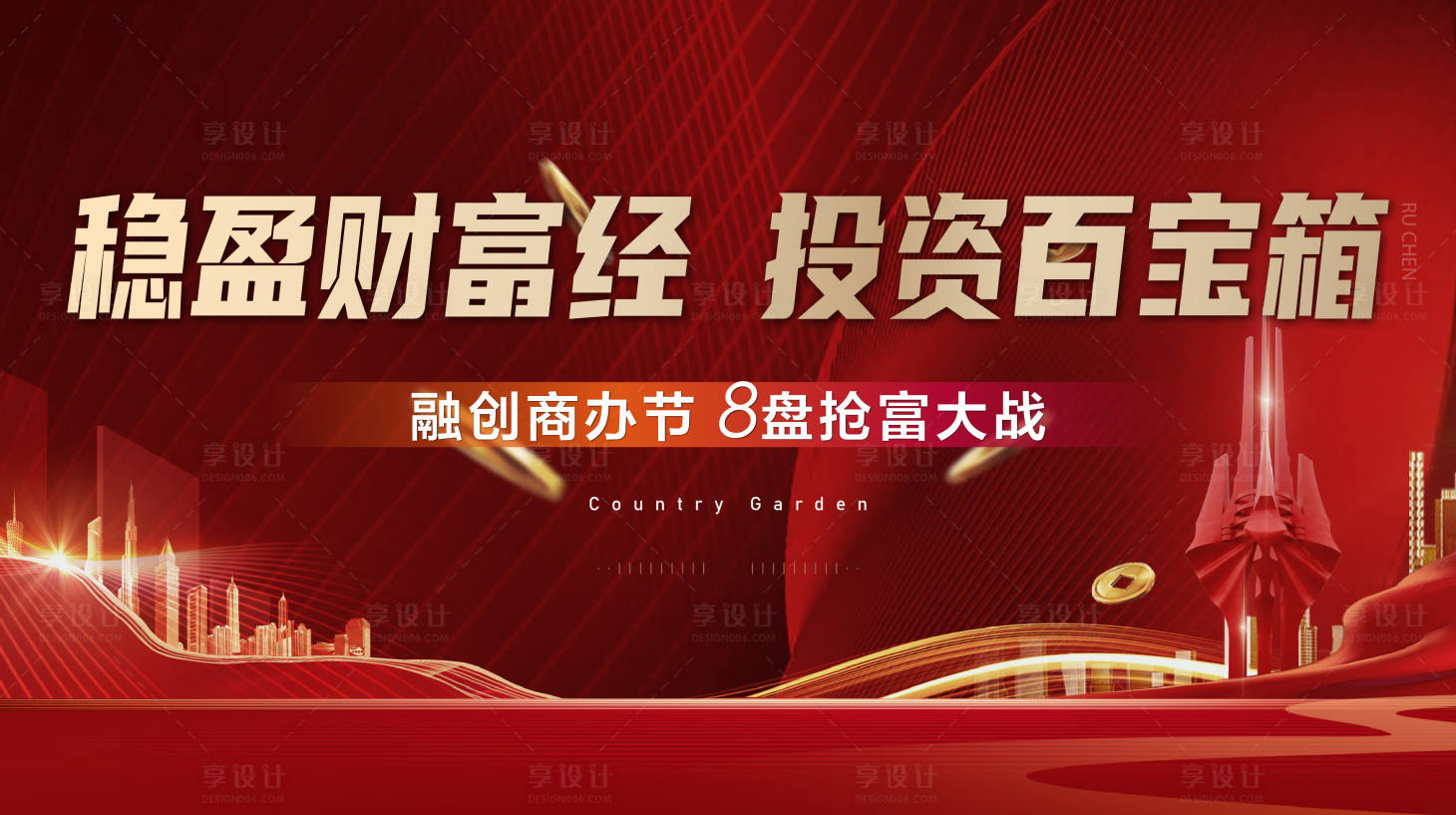 源文件下载【投资红稿主画面】编号：93880018297259509