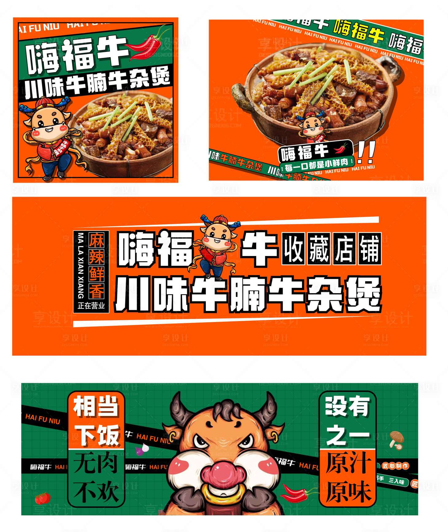 源文件下载【牛腩】编号：53600018085241824