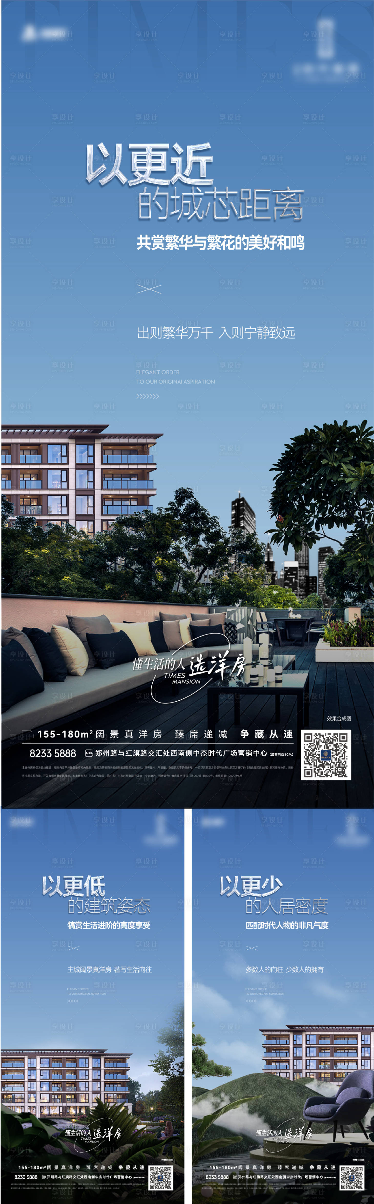 源文件下载【地产价值点海报】编号：13080018304923586