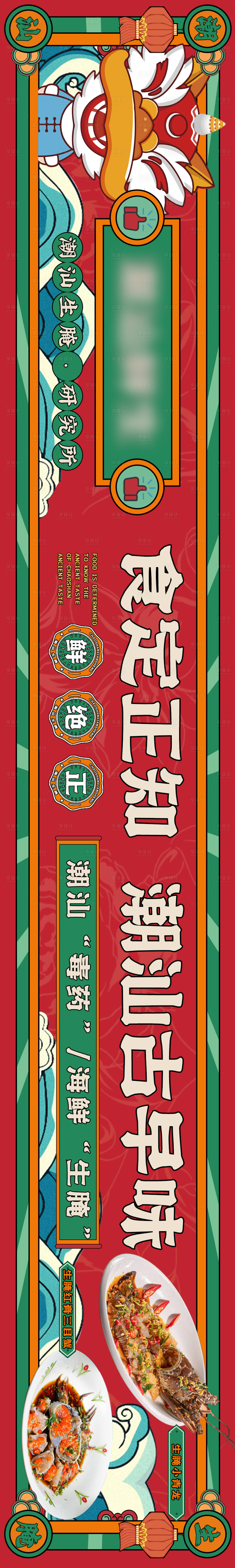 源文件下載【享設計】搜索編號：29110018117619697【餐飲促銷電商海報】