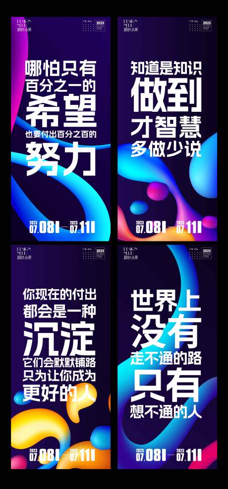 源文件下載【享設(shè)計(jì)】搜索編號(hào)：12970017905583126【勵(lì)志大字報(bào)道旗】