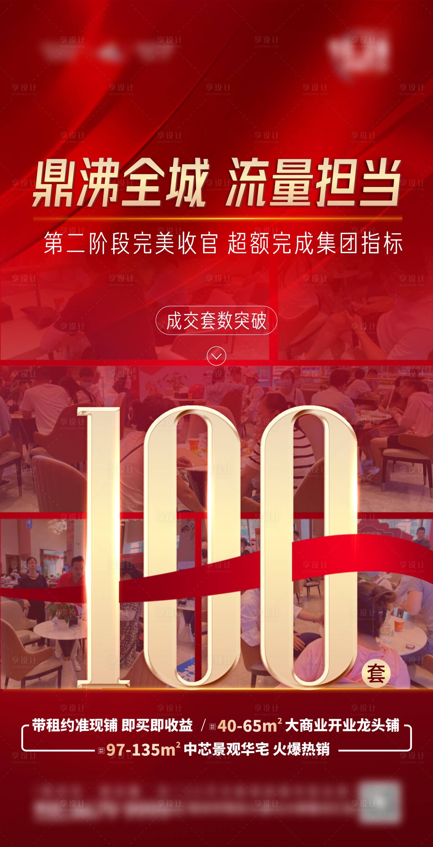 源文件下载【享设计】搜索编号：72300017745739714【热销人气数据单图】