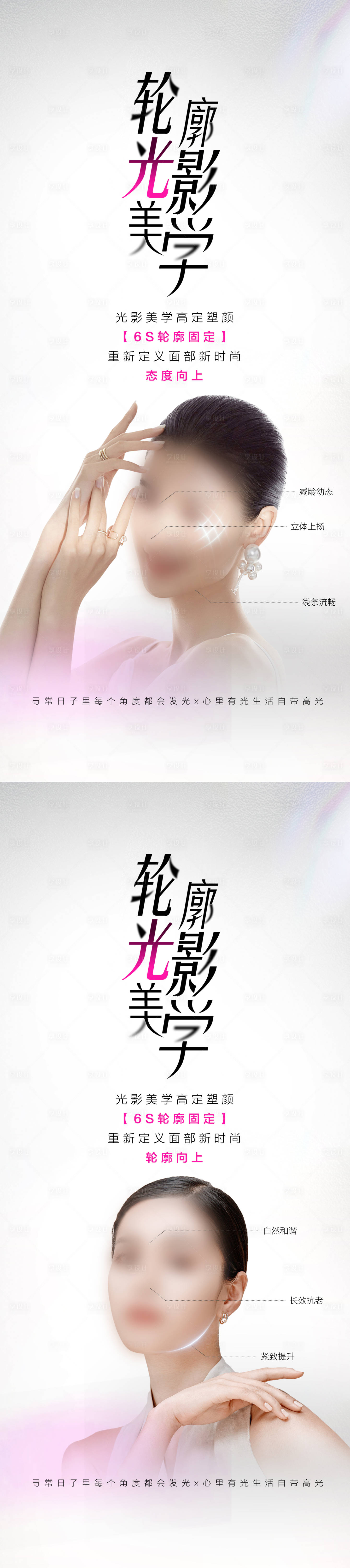 源文件下载【享设计】搜索编号：54620018319093905【内外轮廓固定美学】