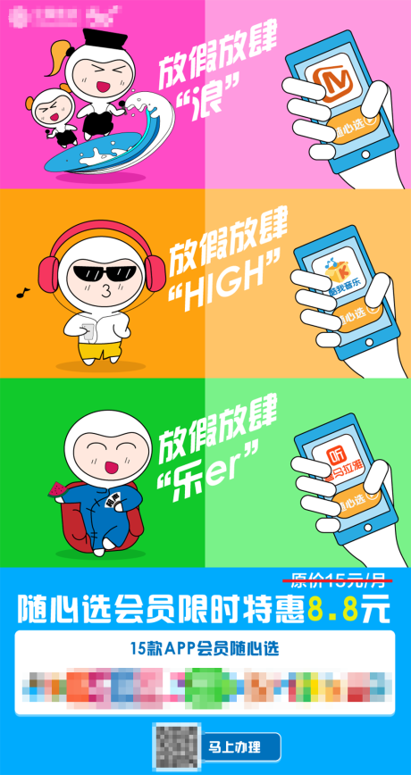 源文件下载【暑期档随心选朋友圈海报】编号：19720017399056701