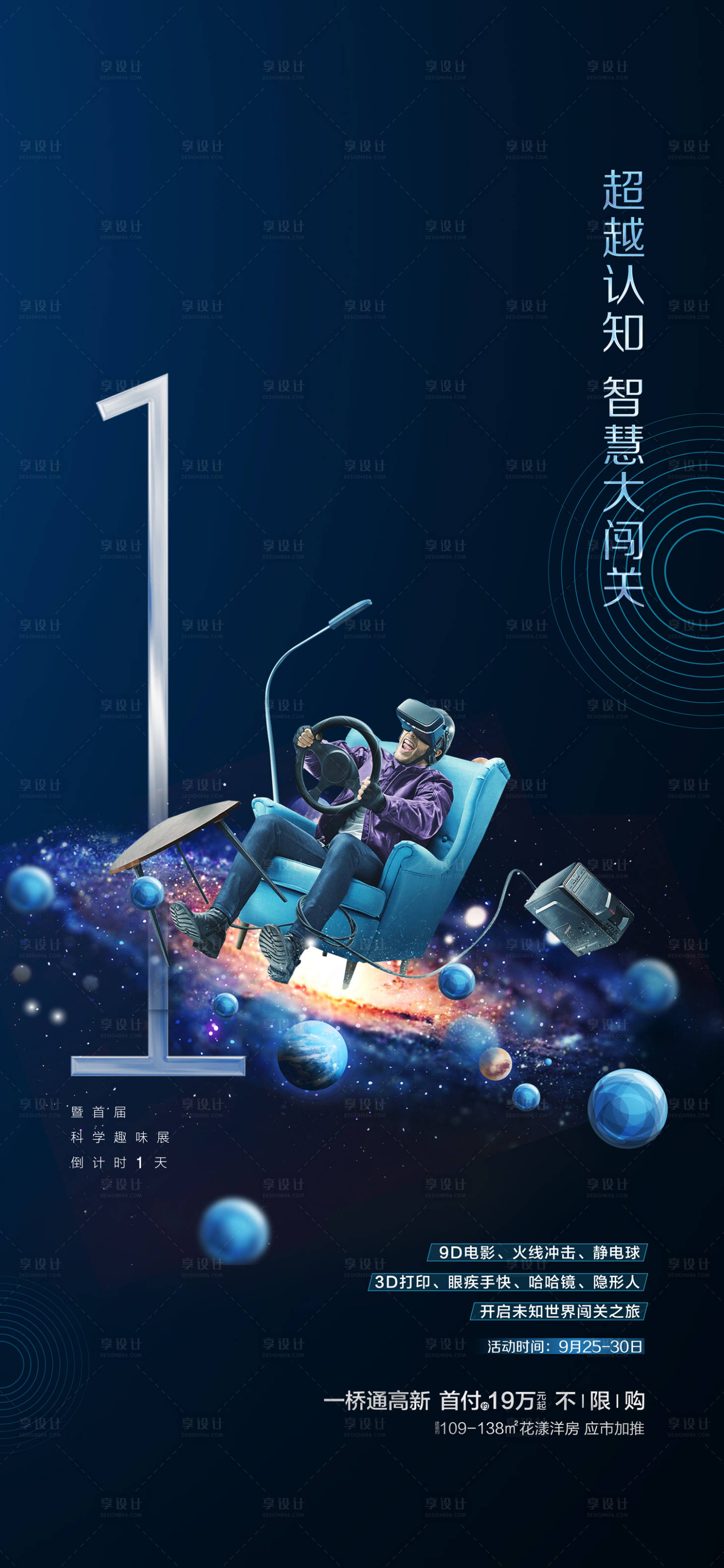 源文件下载【享设计】搜索编号：72110018421773703【汽车  】