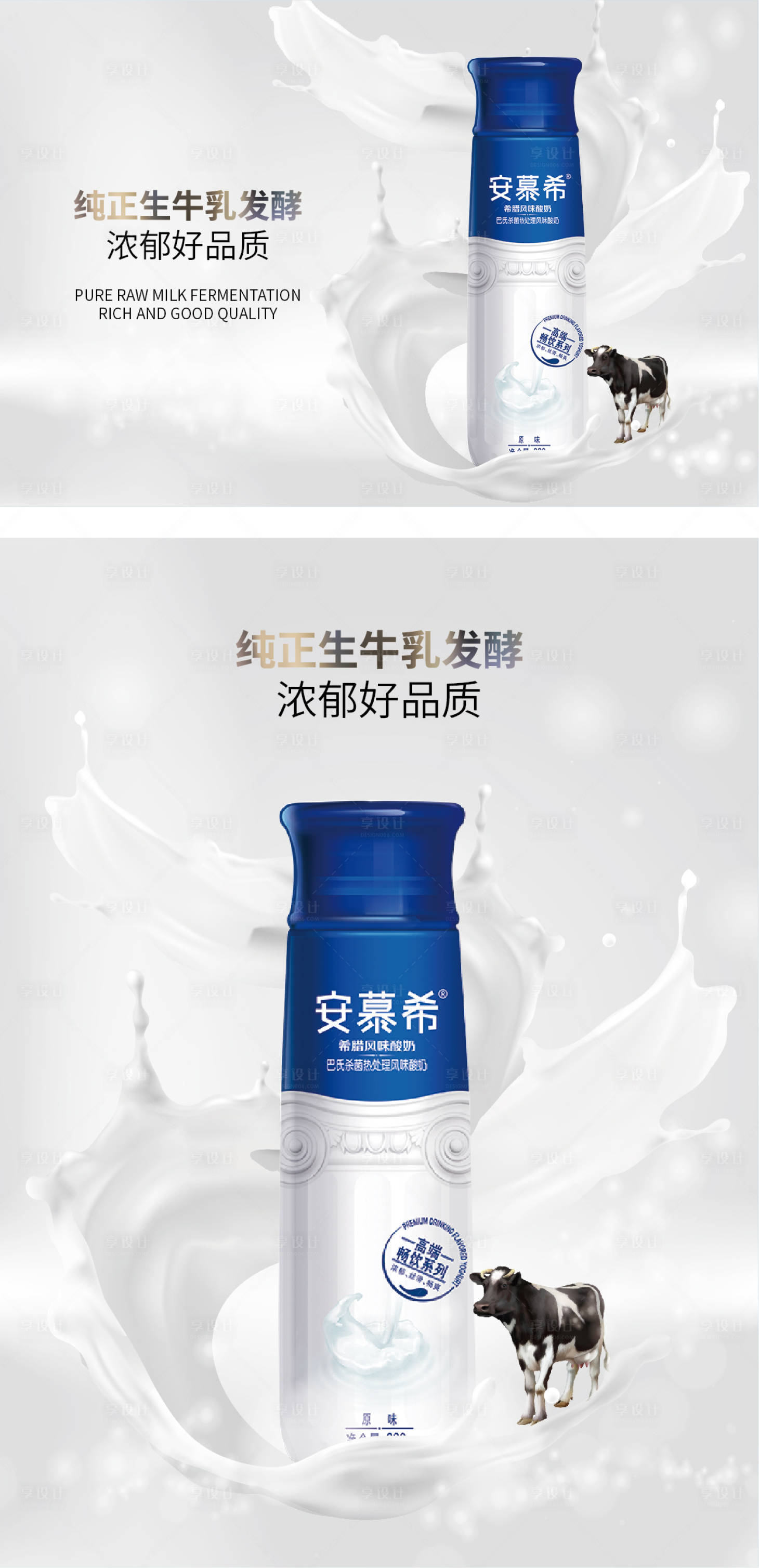 源文件下載【享設(shè)計】搜索編號：32110018222475954【奶制品活動宣傳海報】
