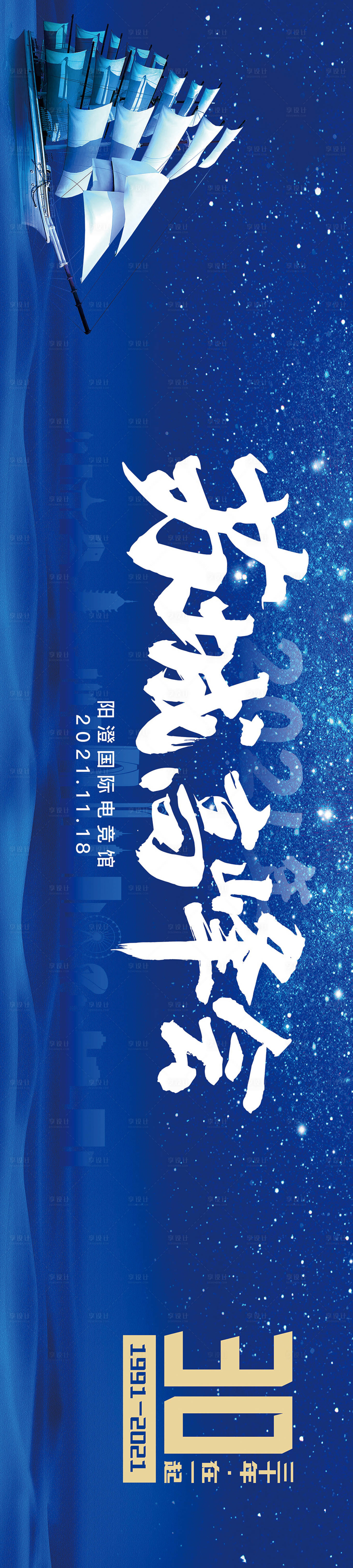 源文件下载【蓝色商务苏城高峰会主画面】编号：86890016059062755