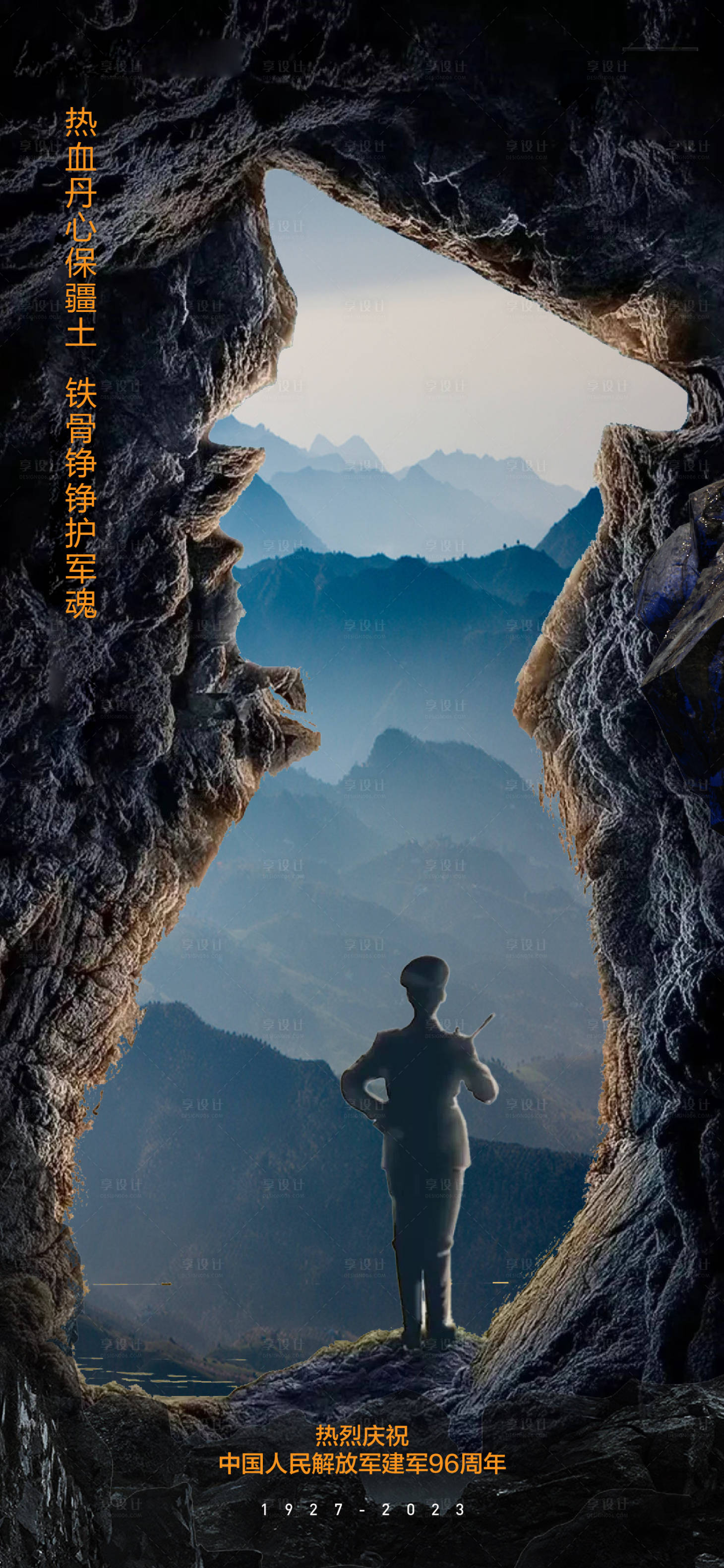 源文件下載【享設計】搜索編號：31870017966116000【81建軍節海報】