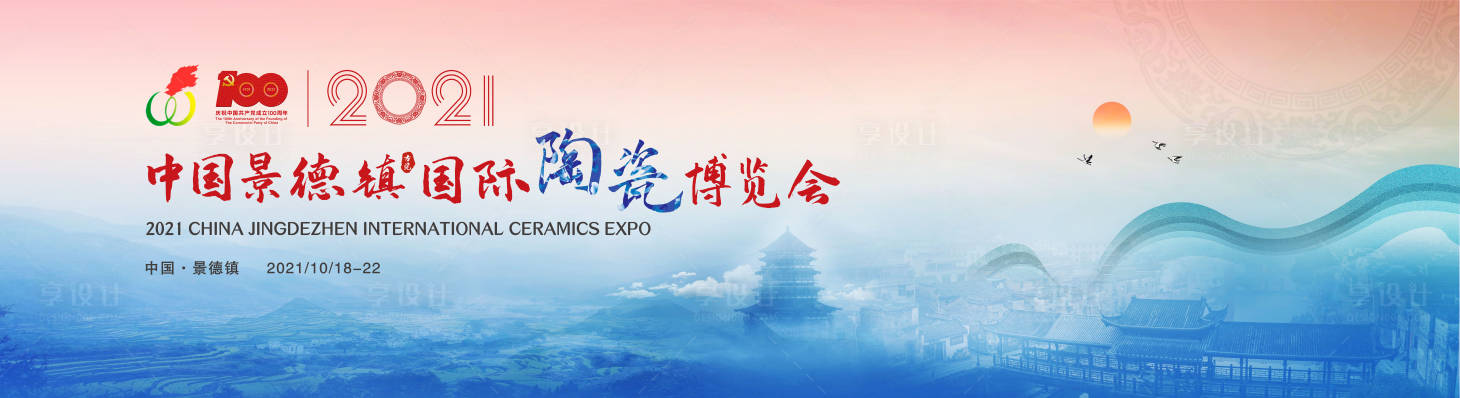 源文件下载【主画面背景山水蓝色陶瓷 】编号：21160017966624799