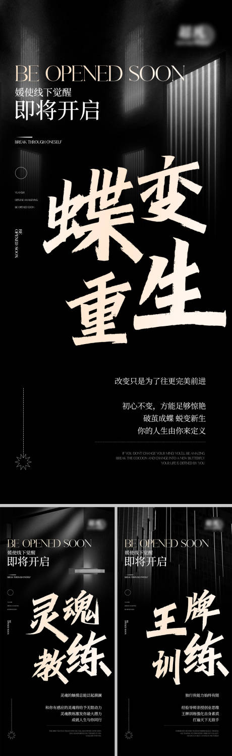 源文件下载【造势海报】编号：97230017991274465