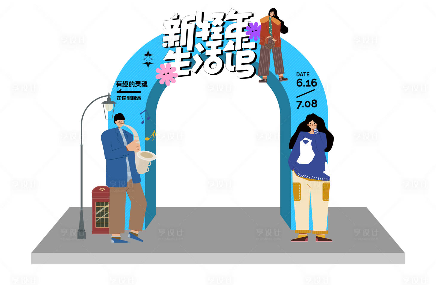 源文件下载【享设计】搜索编号：98560018219186077【活力龙门架】