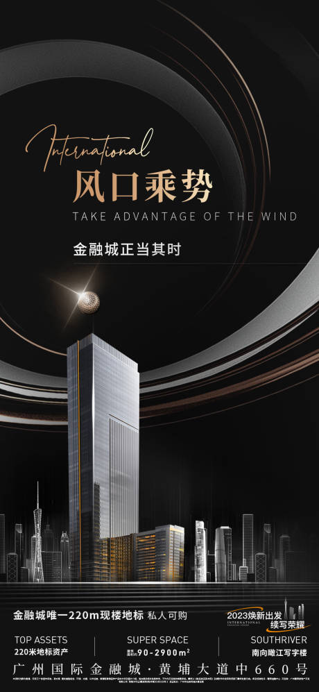 源文件下载【享设计】搜索编号：20930018145785545【黑金地产海报】
