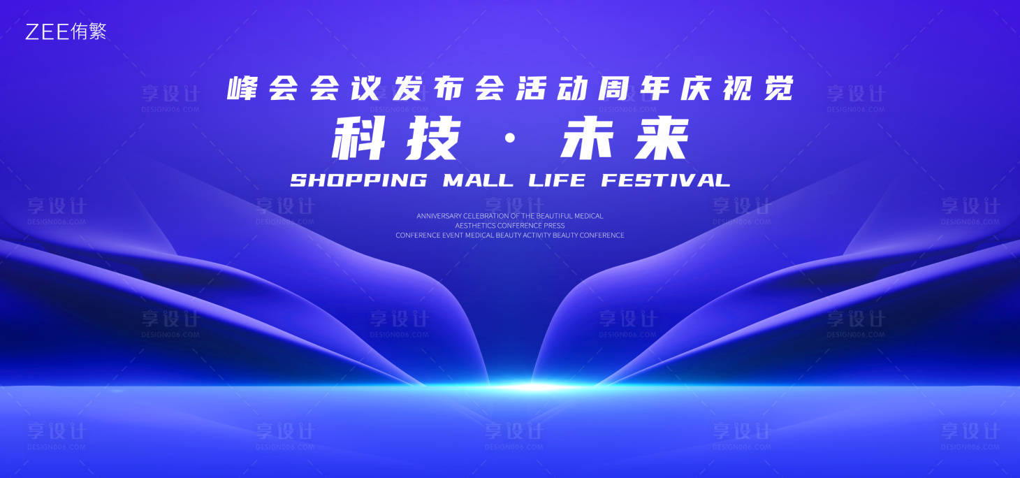 源文件下載【享設計】搜索編號：34760018404103462【科技會議視覺背景板】
