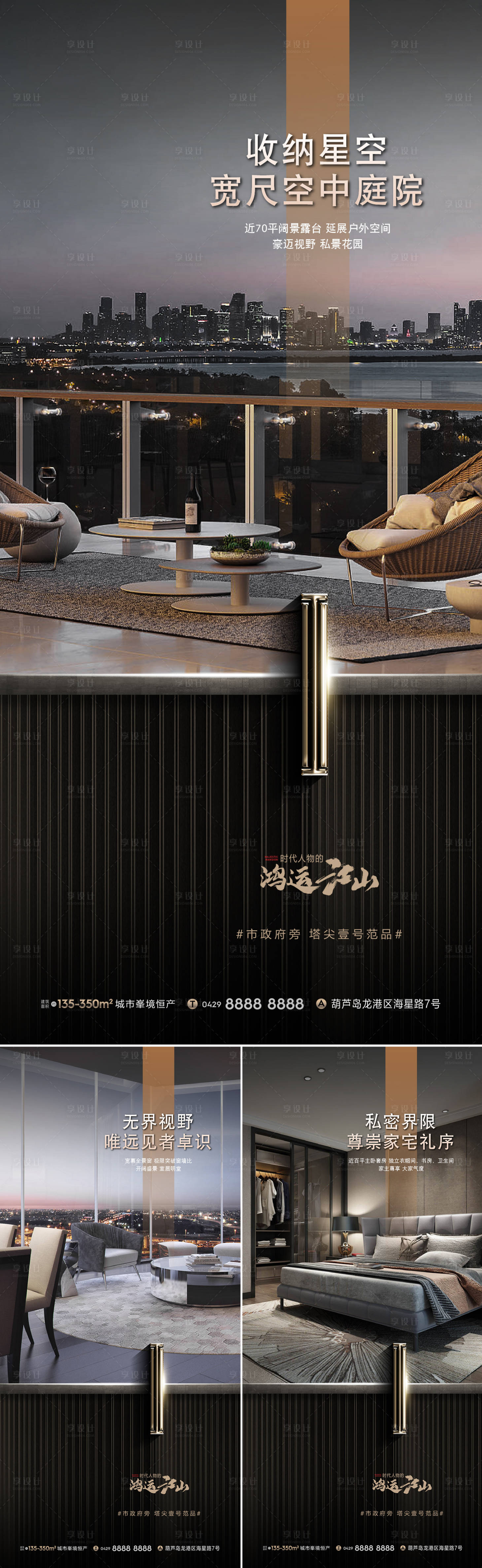 源文件下载【享设计】搜索编号：67260018138898105【大平层价值系列】